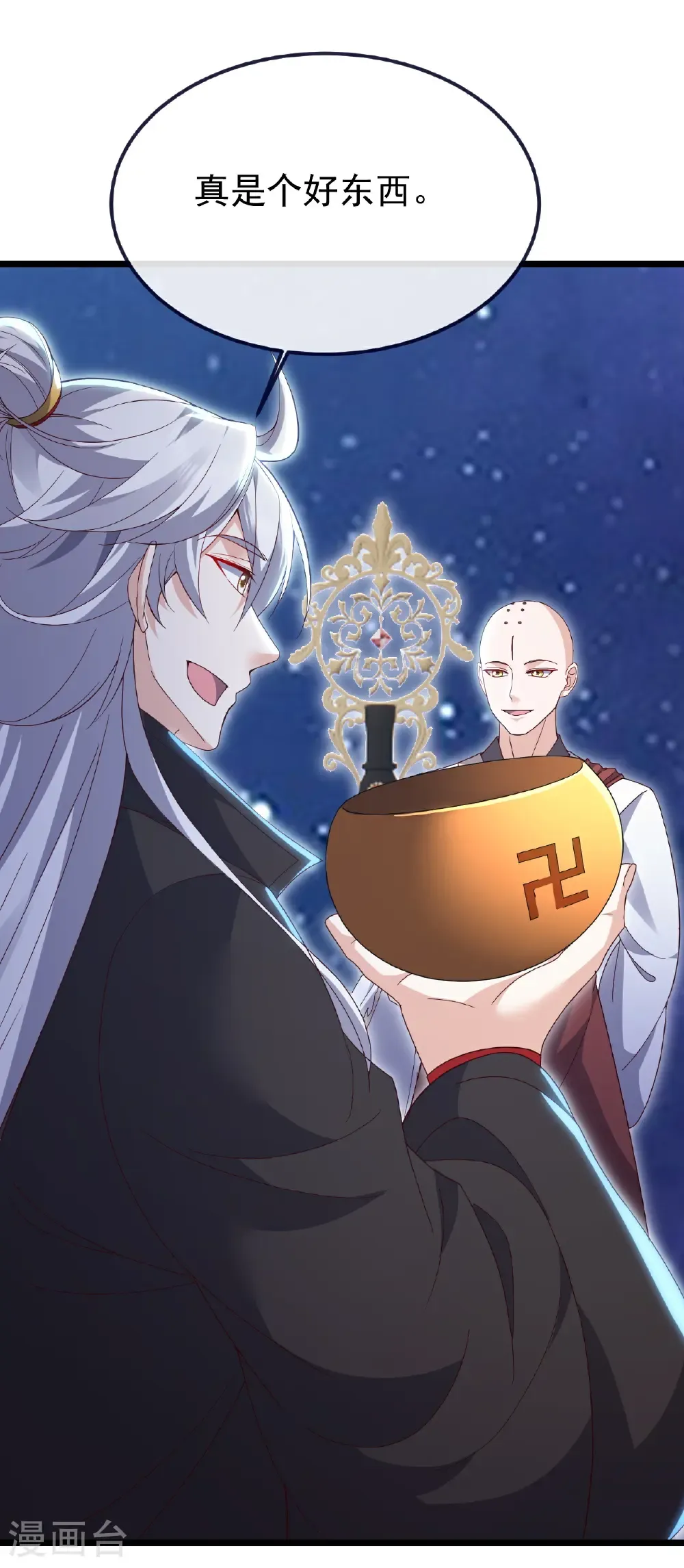 第765话 人妖殊途 第10页