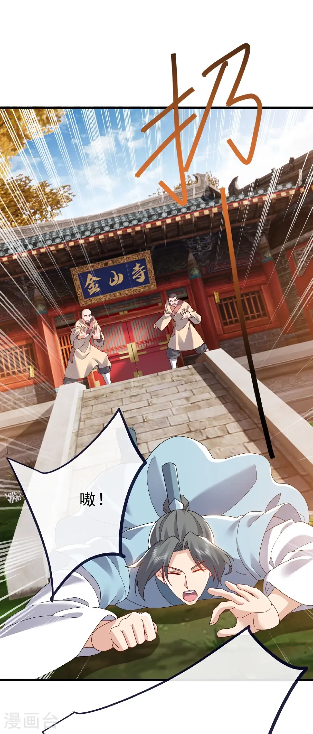 第765话 人妖殊途 第35页