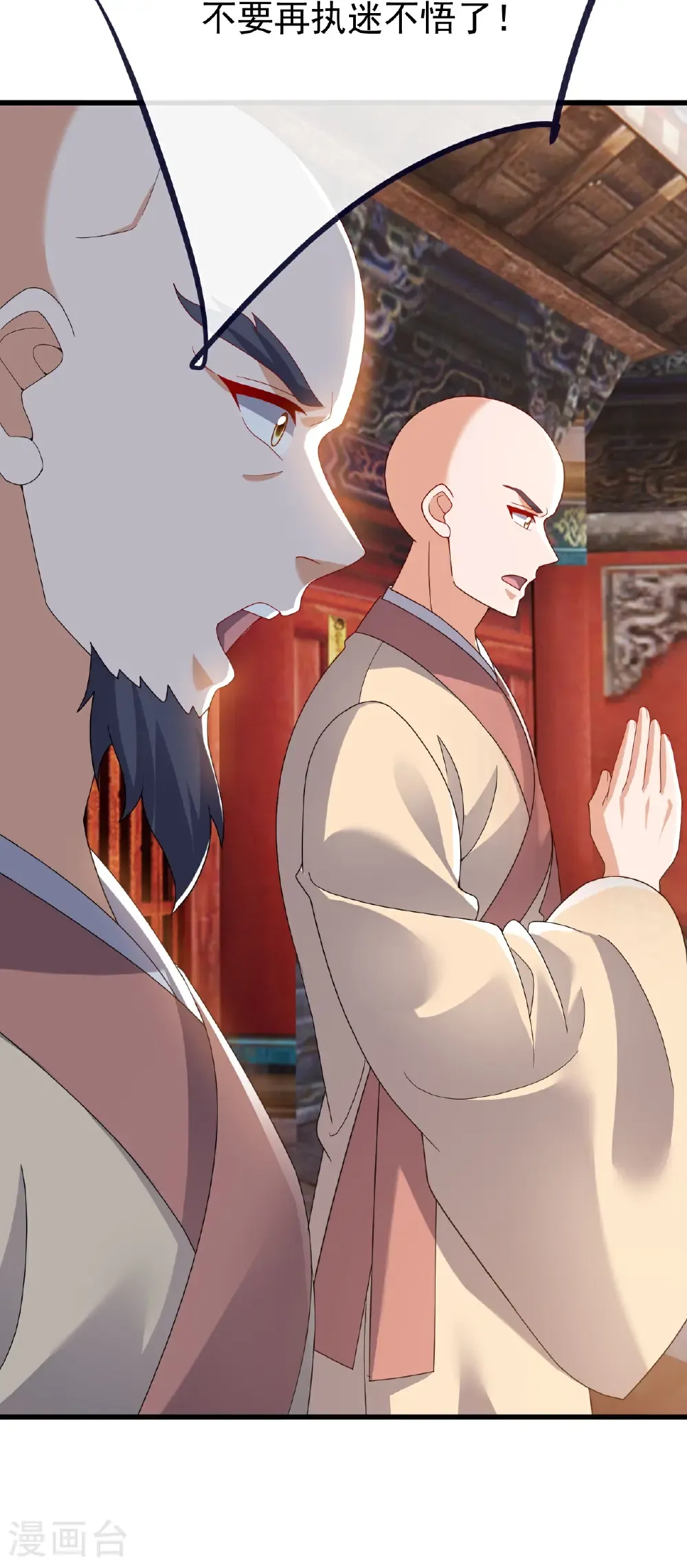 第765话 人妖殊途 第36页
