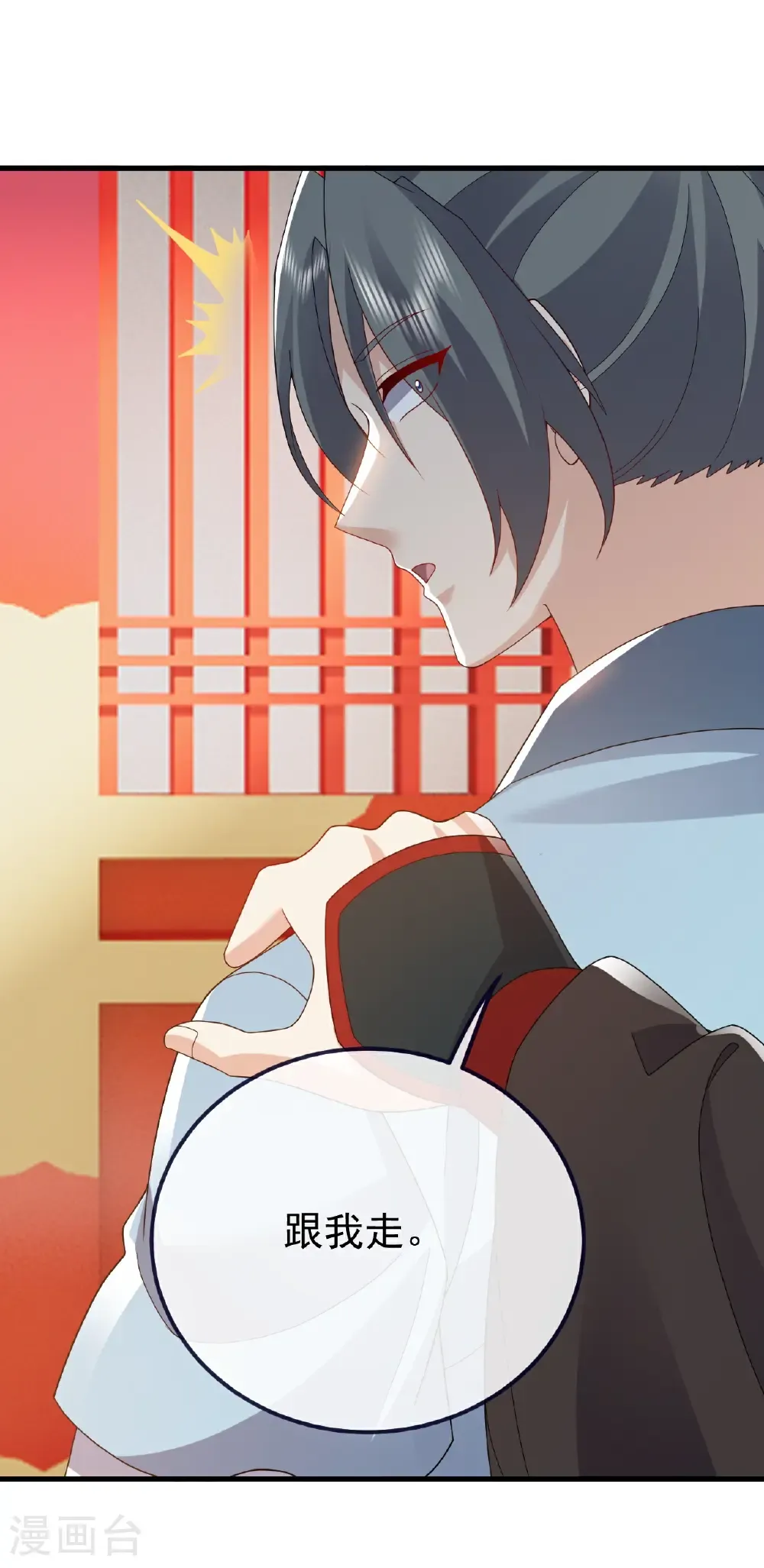 第765话 人妖殊途 第42页