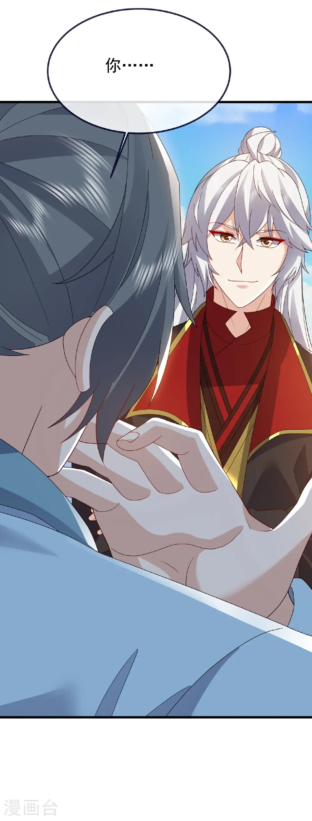 第765话 人妖殊途 第54页