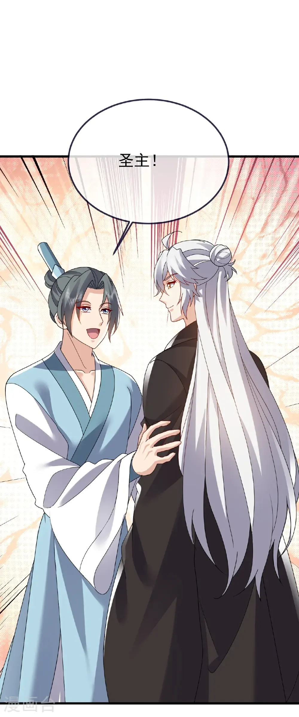 第765话 人妖殊途 第55页