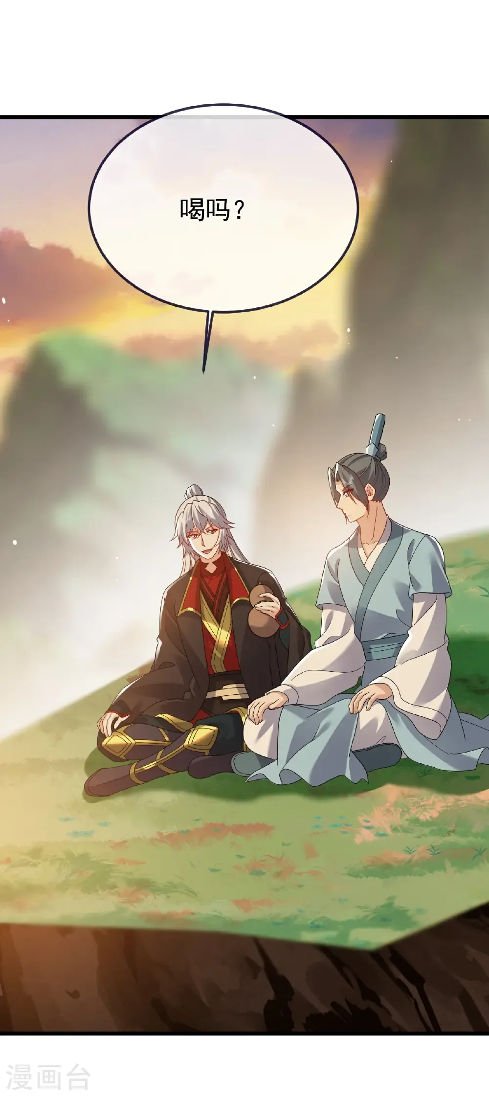 第765话 人妖殊途 第58页