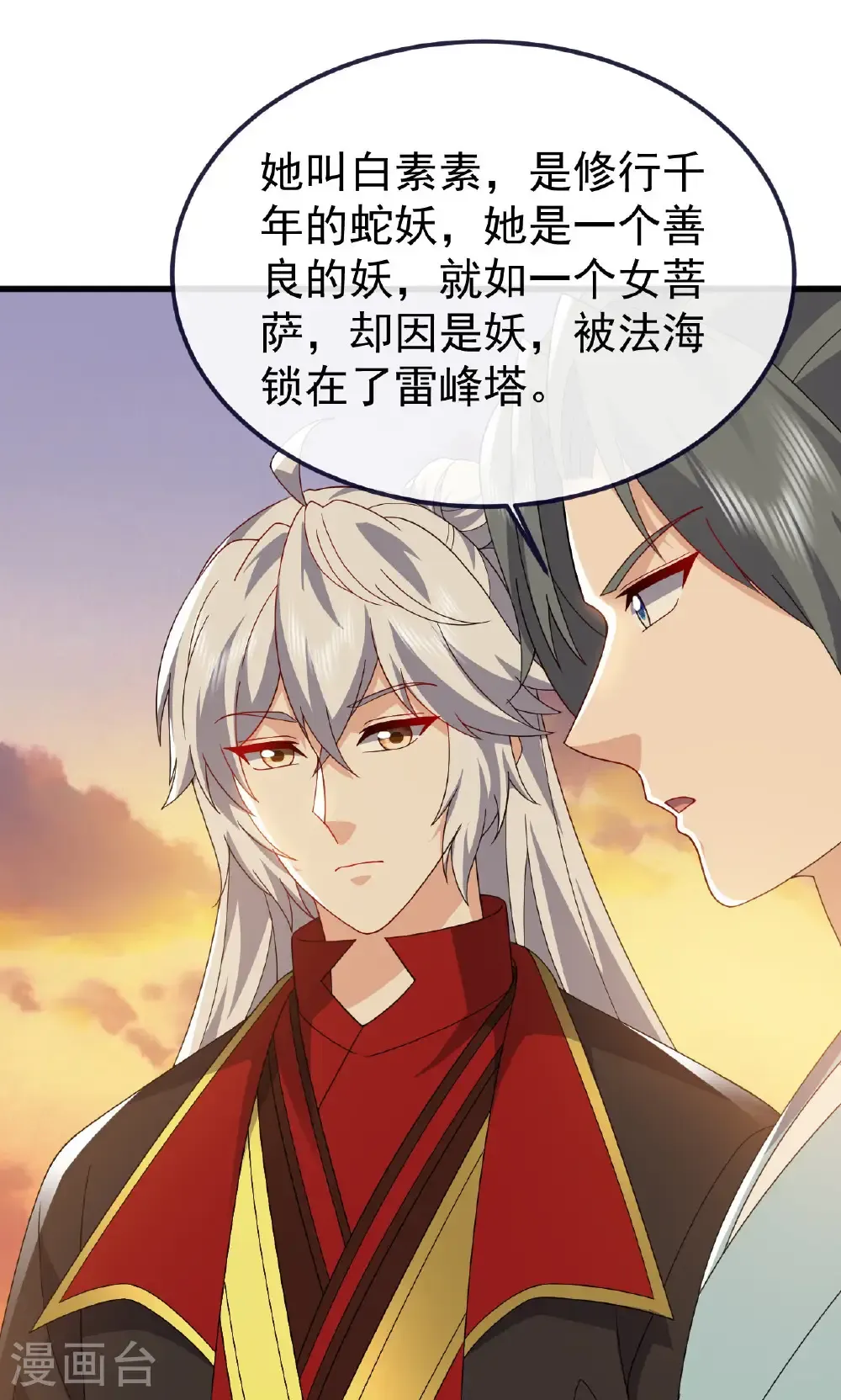 第766话 何为众生 第2页