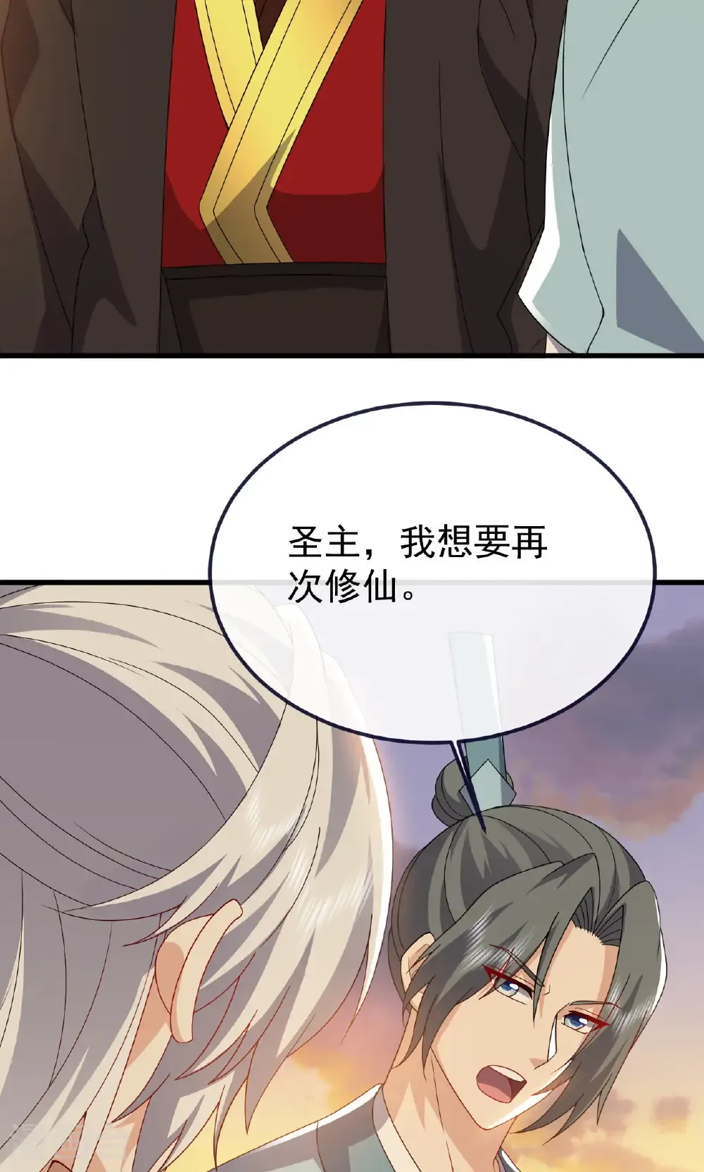 第766话 何为众生 第3页