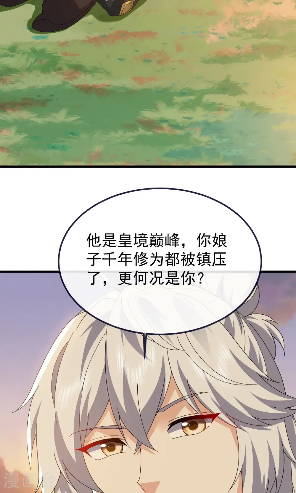 第766话 何为众生 第7页