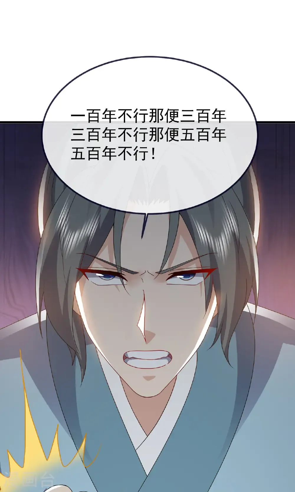第766话 何为众生 第9页