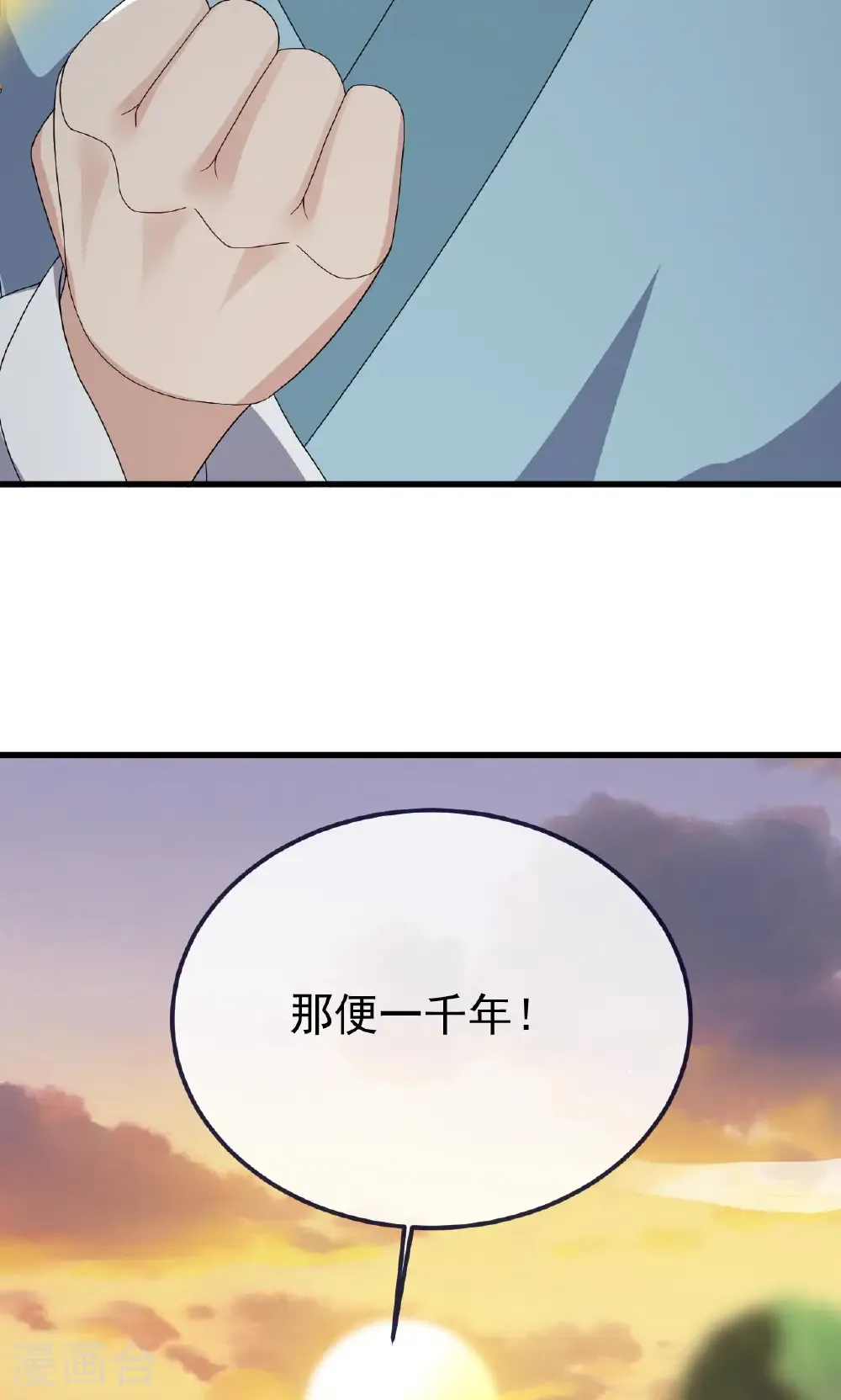 第766话 何为众生 第10页