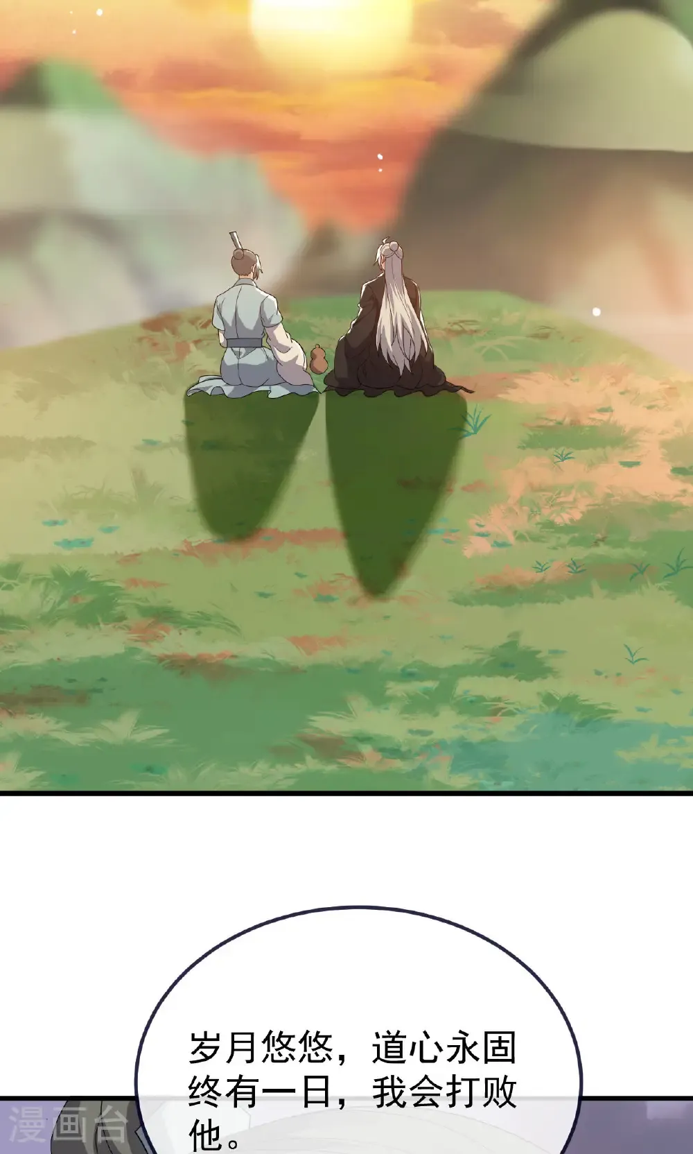 第766话 何为众生 第11页