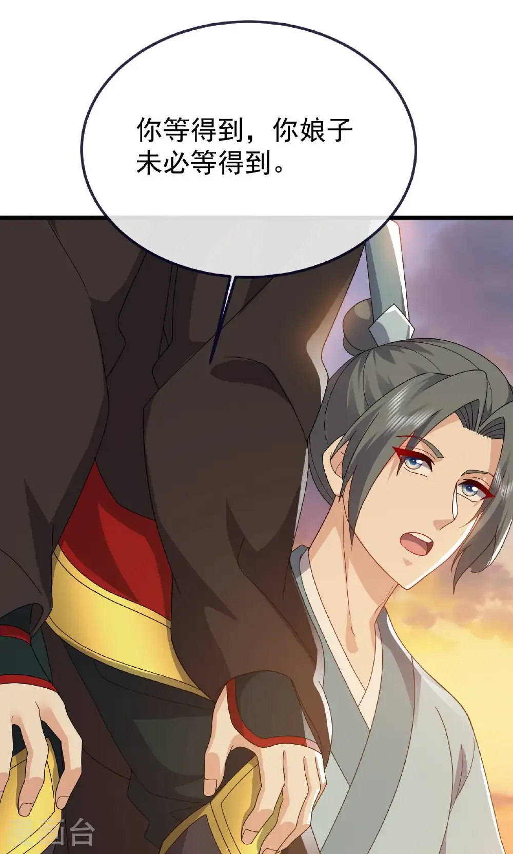 第766话 何为众生 第13页