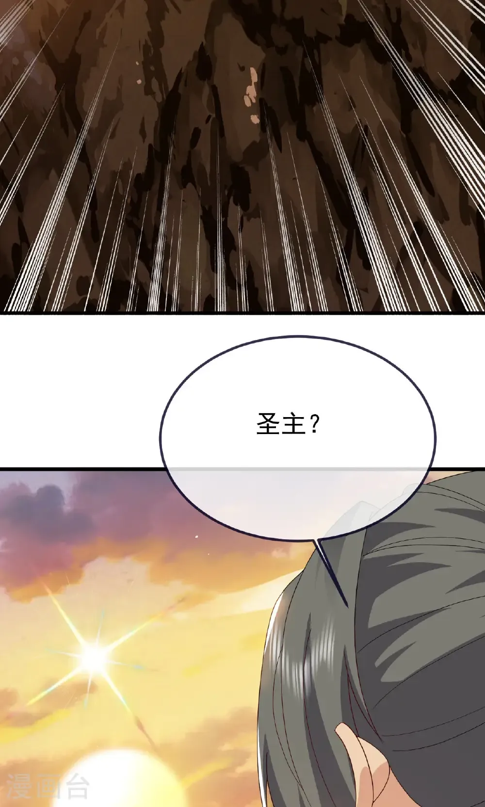 第766话 何为众生 第17页