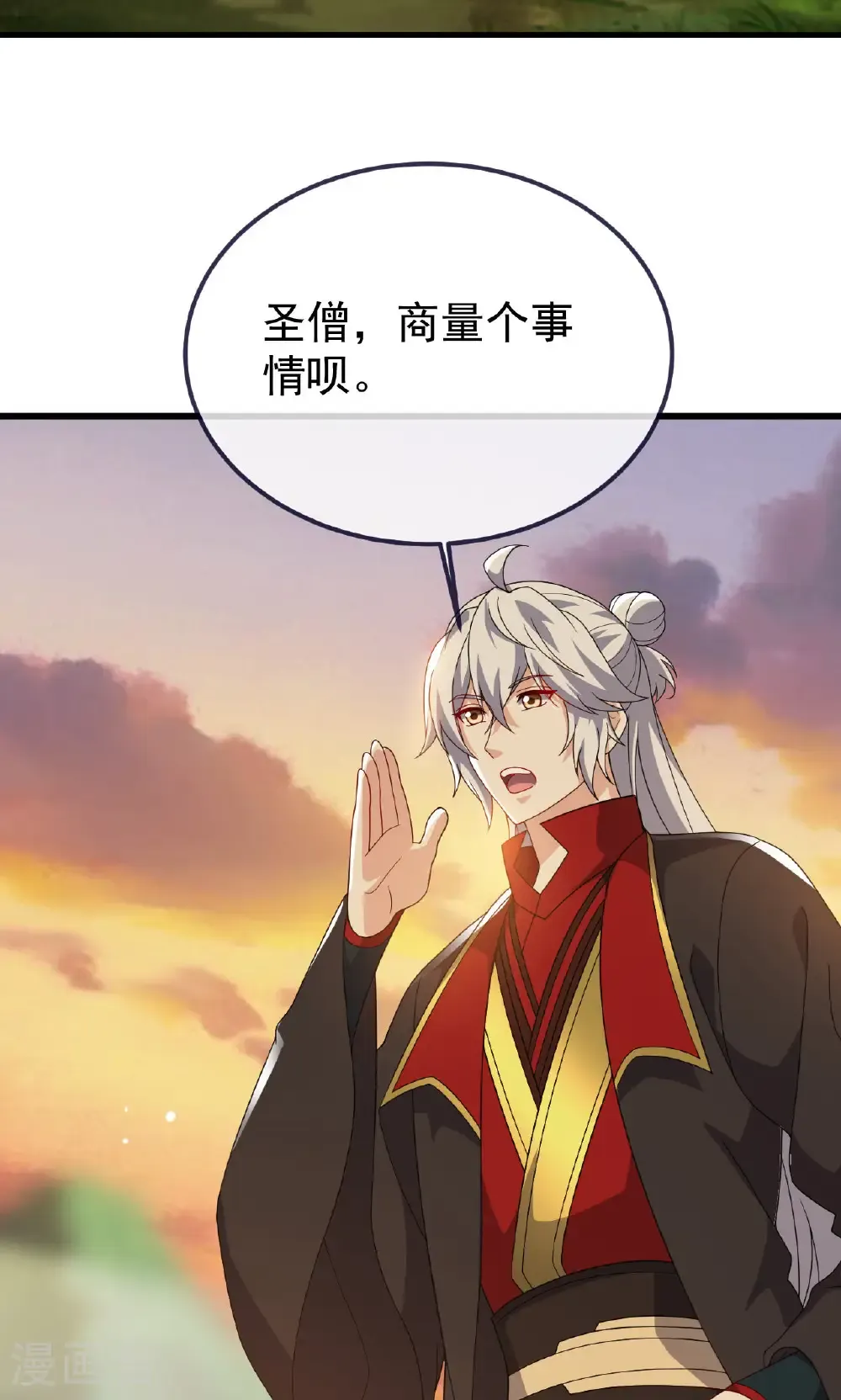 第766话 何为众生 第20页