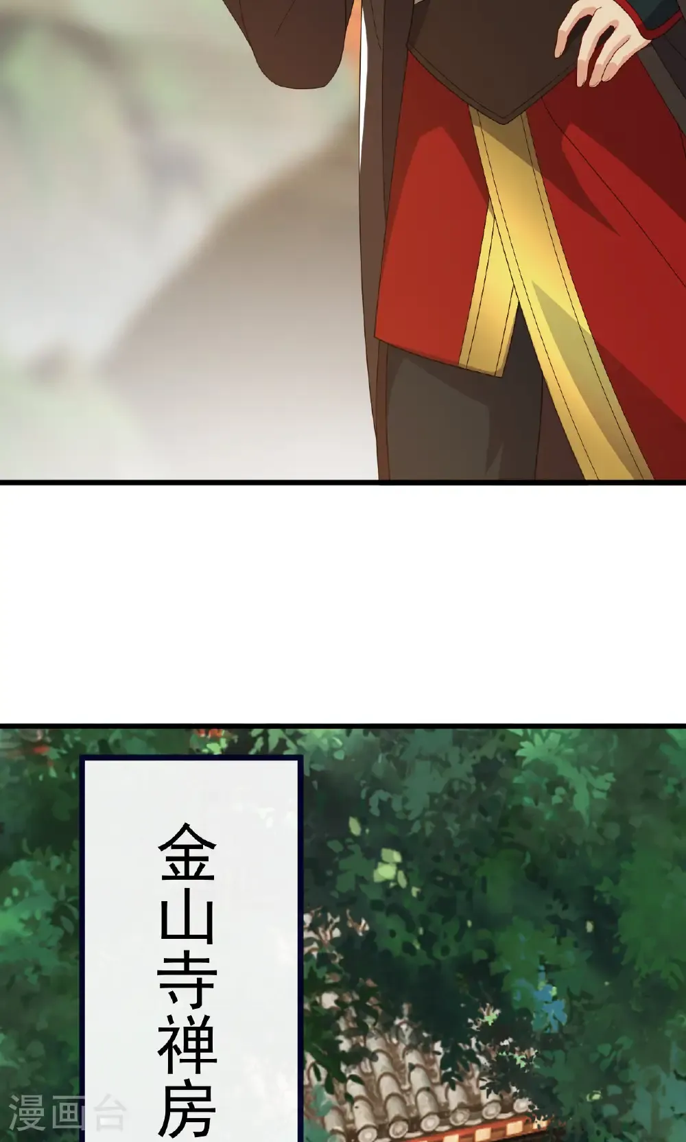 第766话 何为众生 第21页