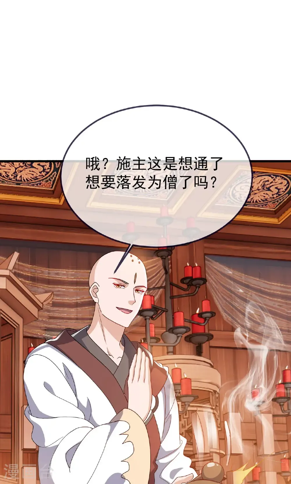 第766话 何为众生 第23页