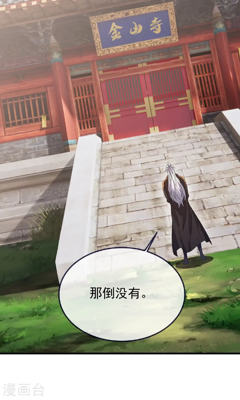 第766话 何为众生 第25页