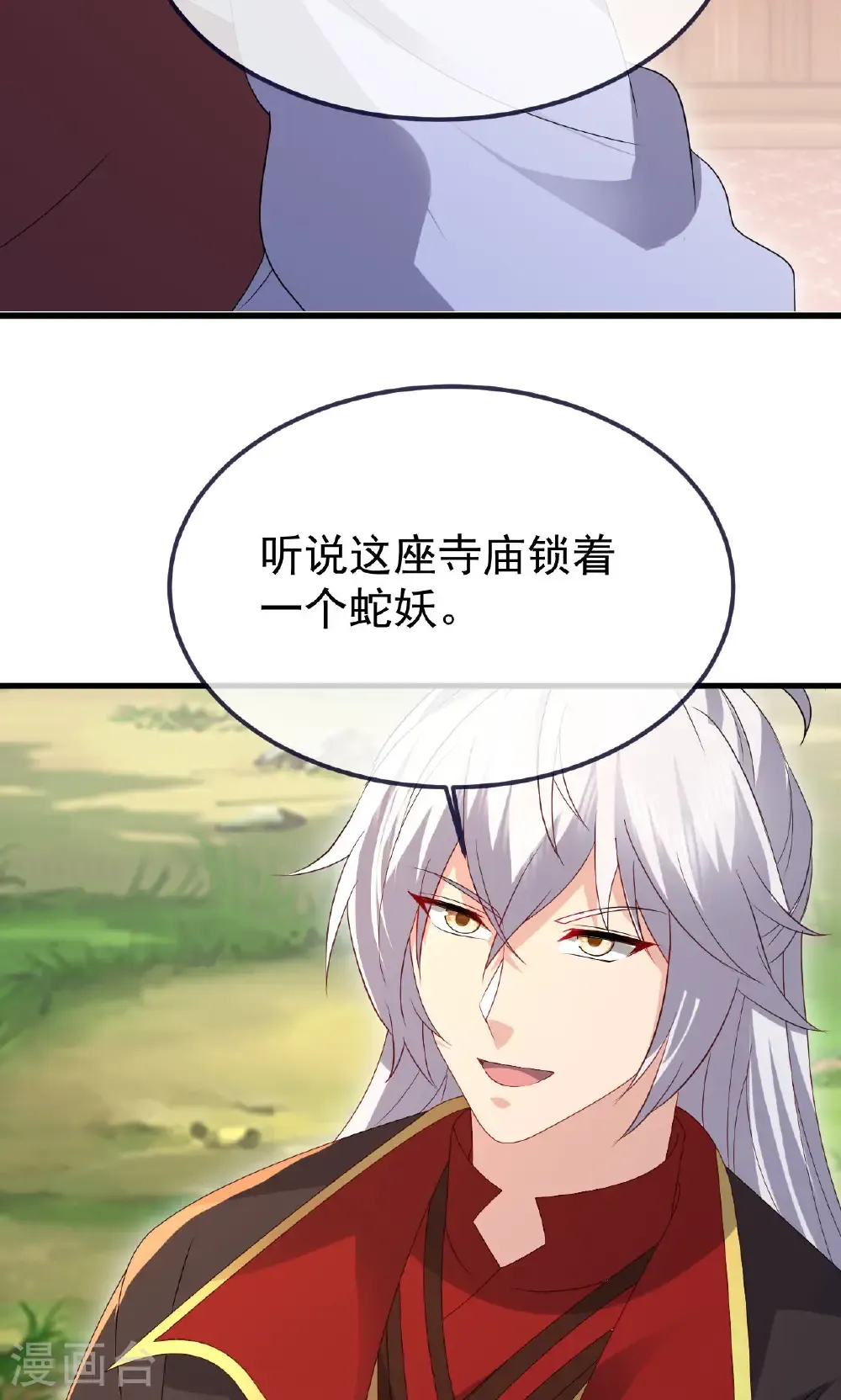 第766话 何为众生 第27页