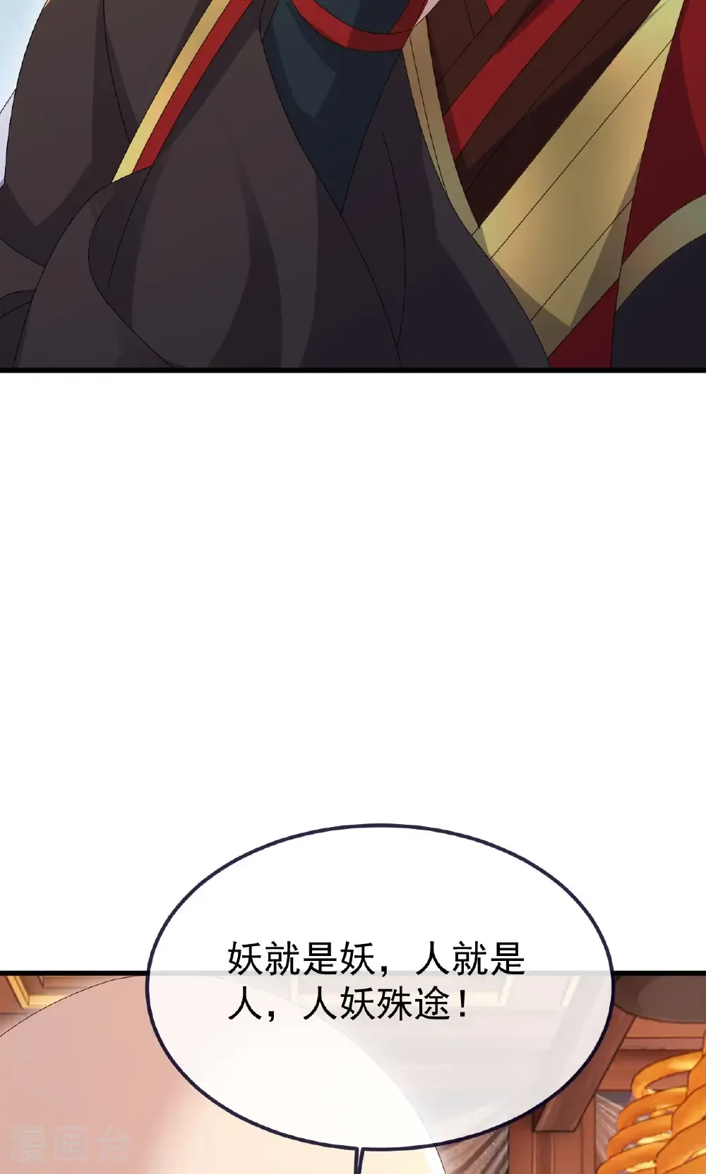 第766话 何为众生 第31页