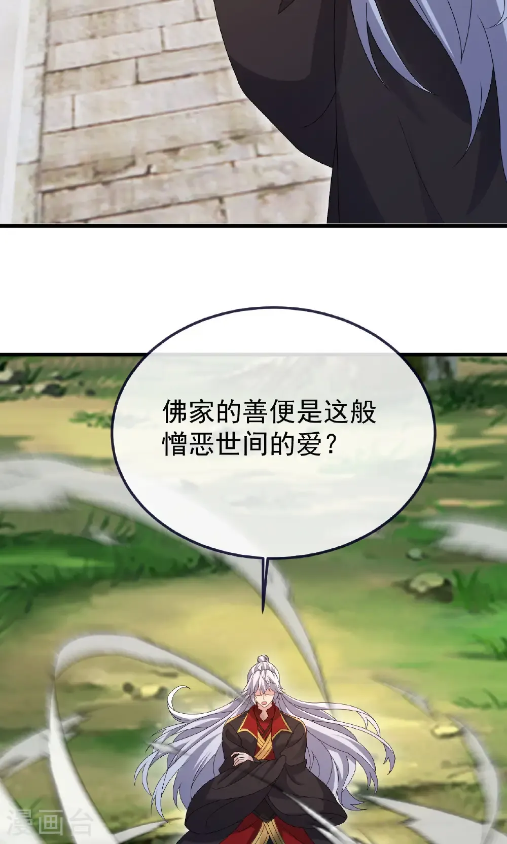 第766话 何为众生 第34页