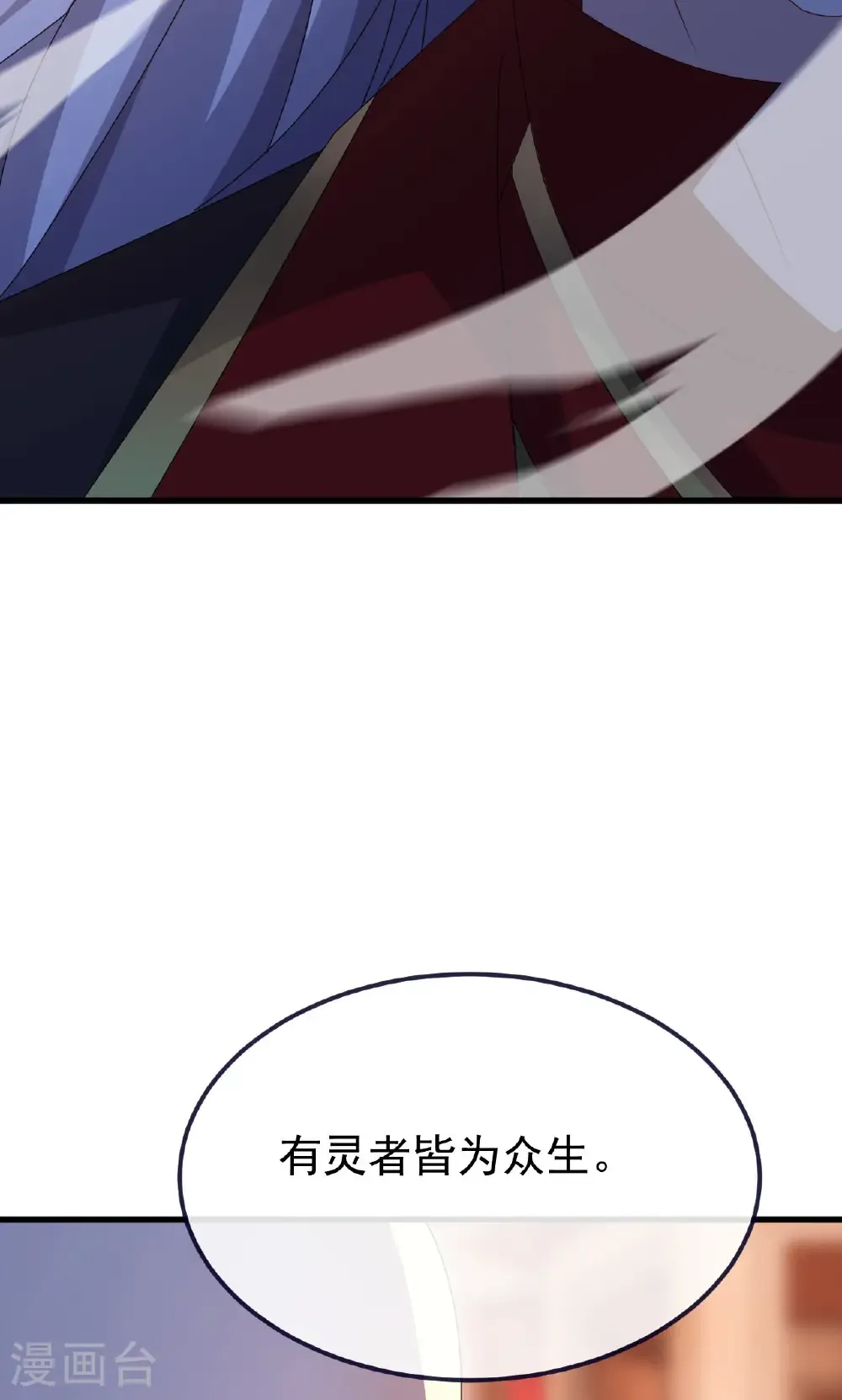 第766话 何为众生 第38页