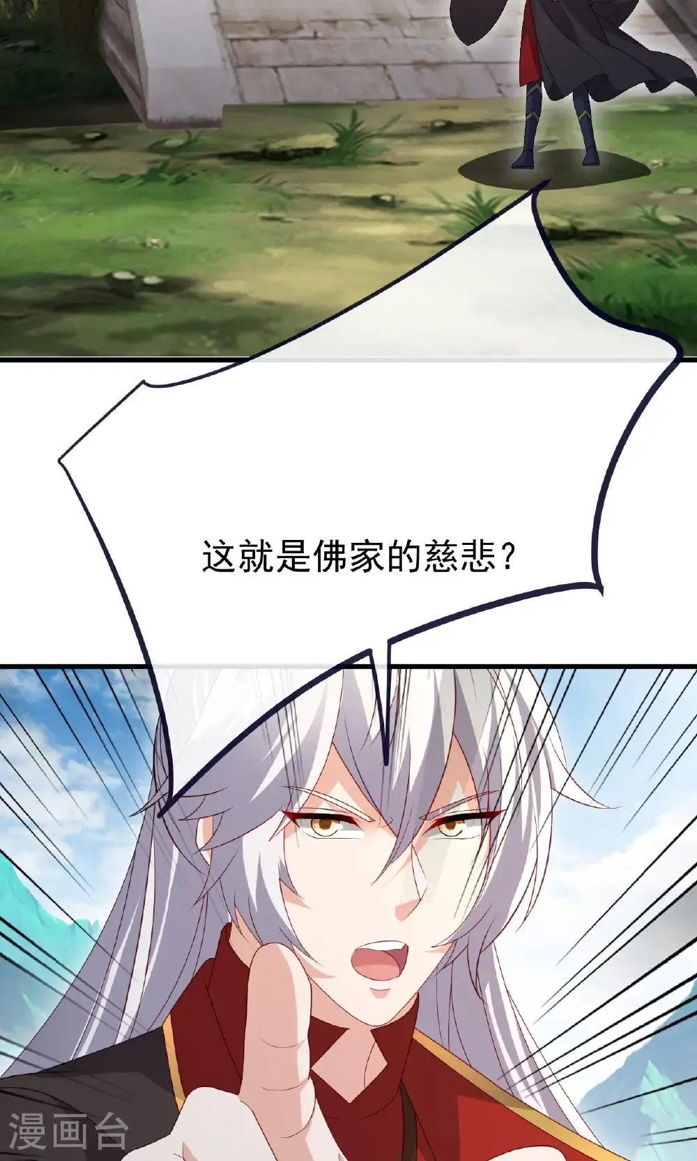 第766话 何为众生 第41页