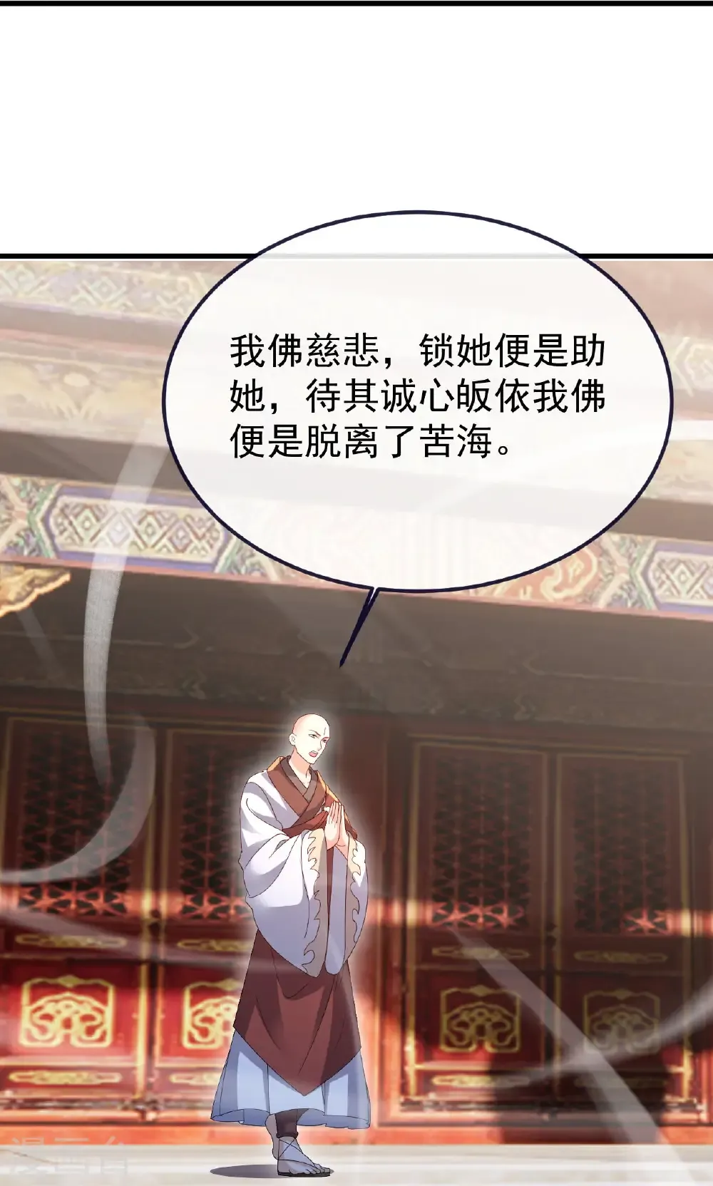 第766话 何为众生 第44页