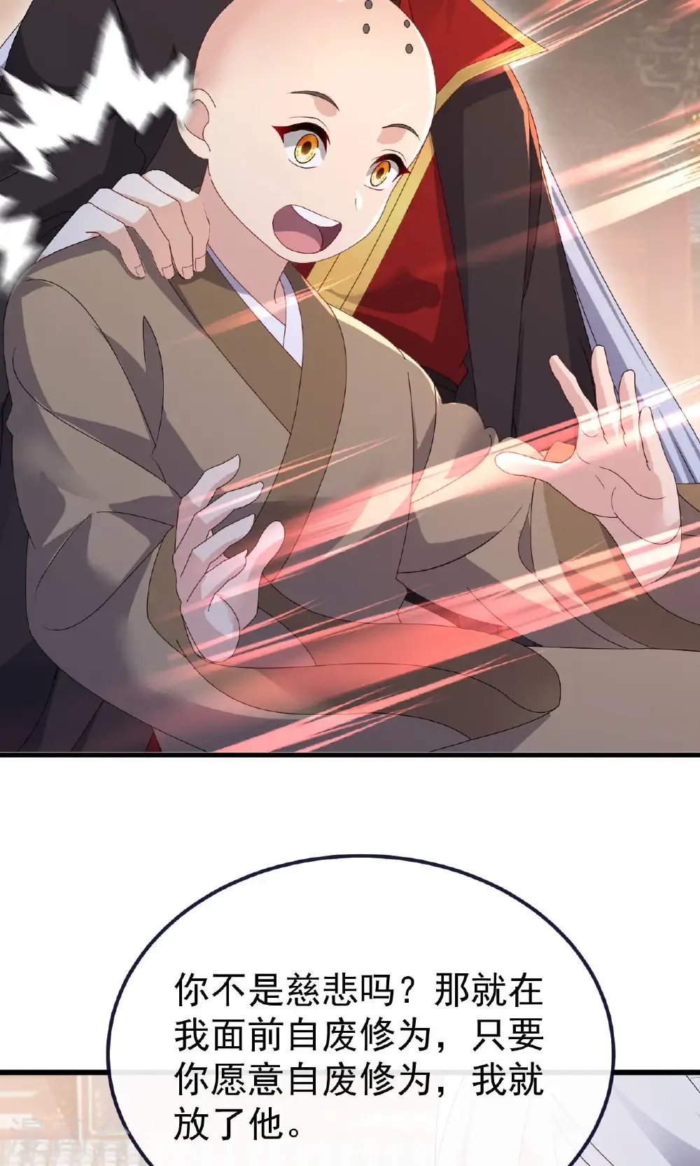 第766话 何为众生 第49页
