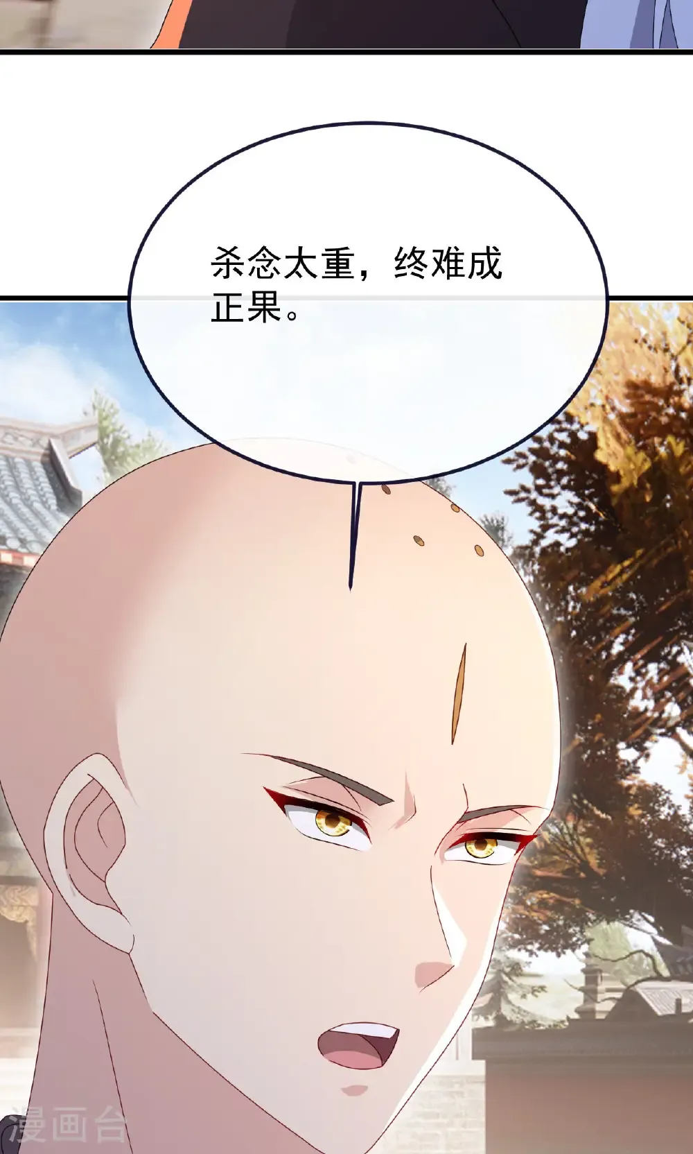 第766话 何为众生 第51页