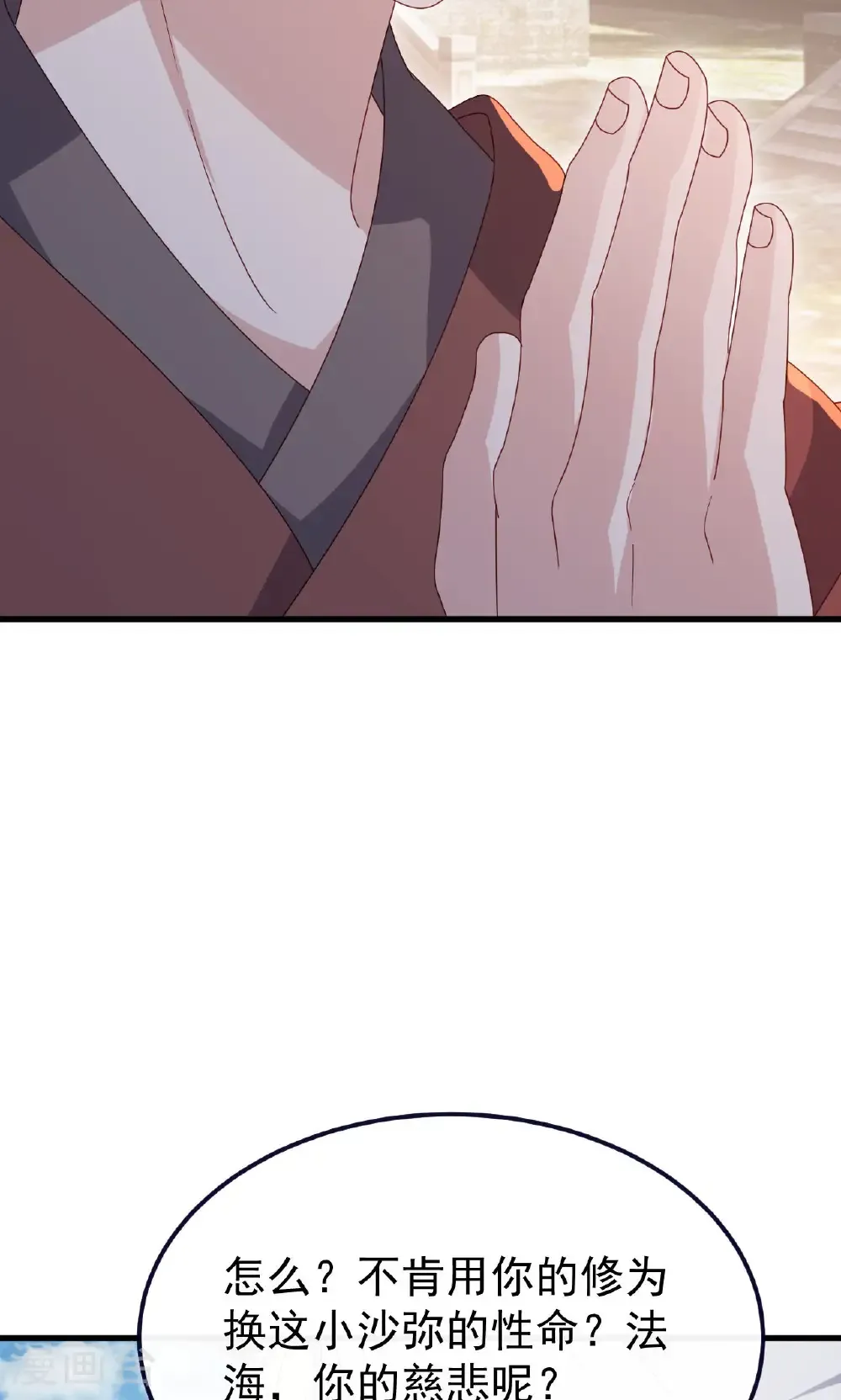 第766话 何为众生 第52页