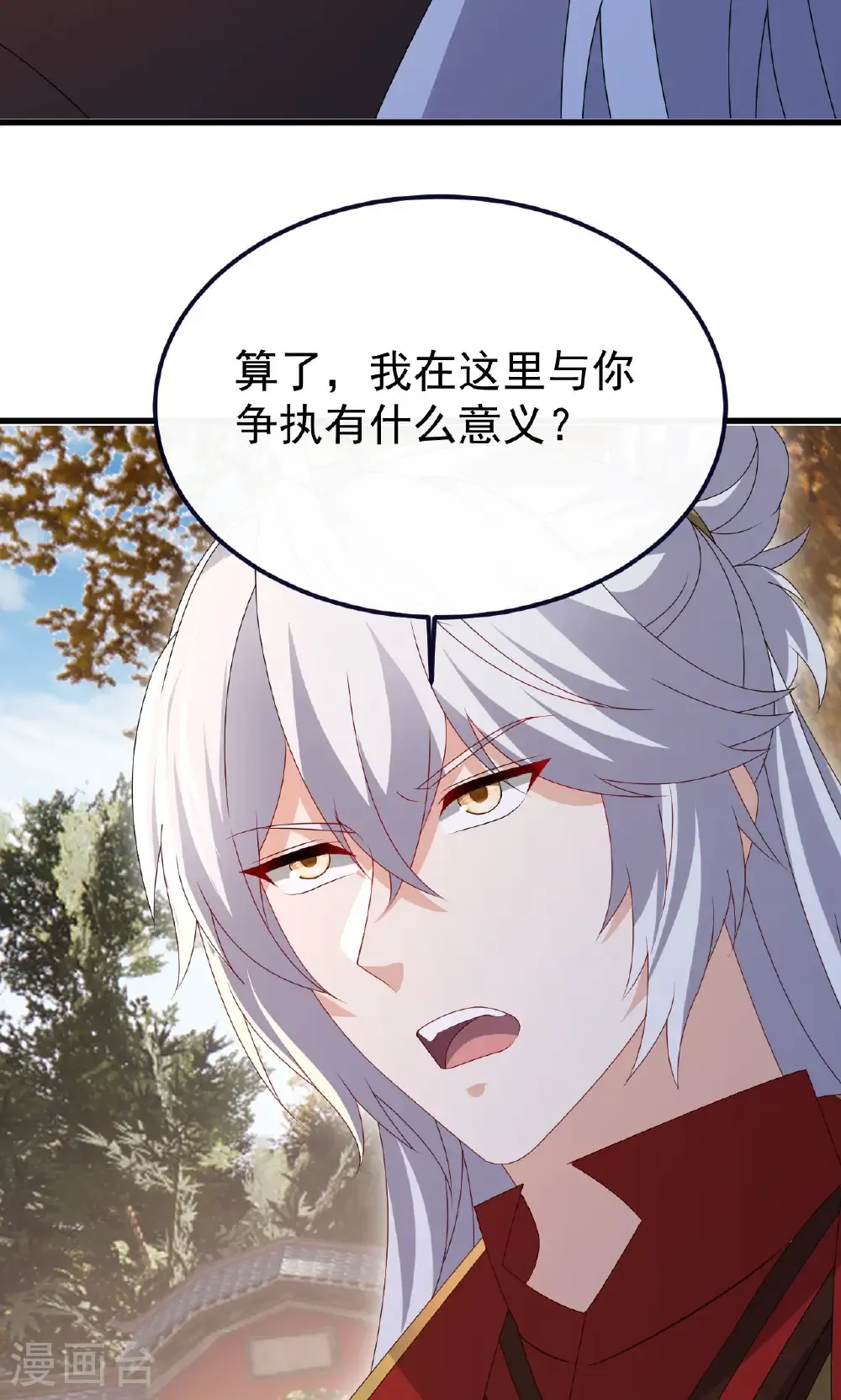 第766话 何为众生 第58页