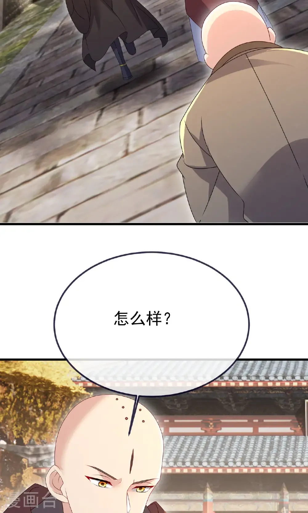 第766话 何为众生 第62页