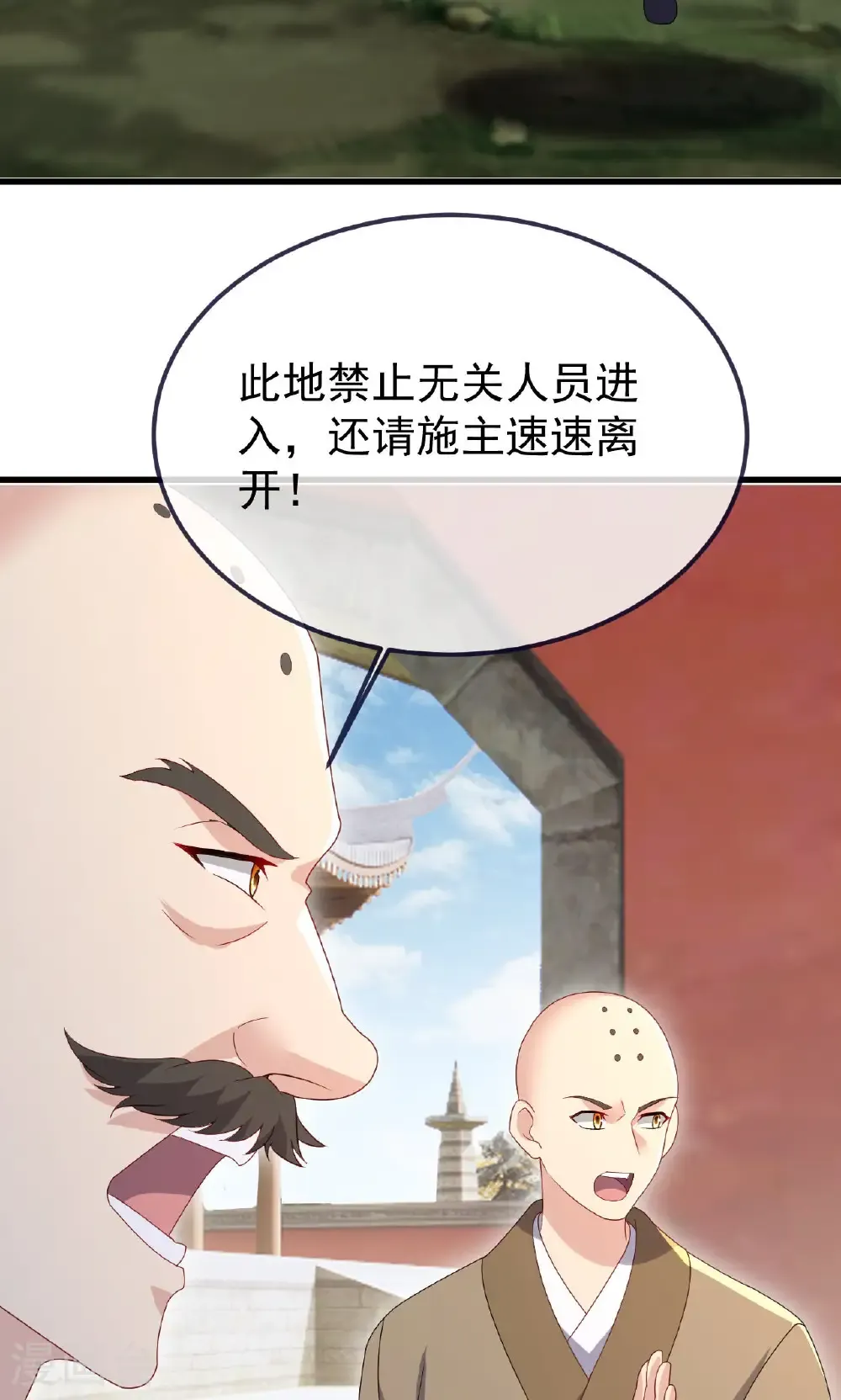第766话 何为众生 第65页