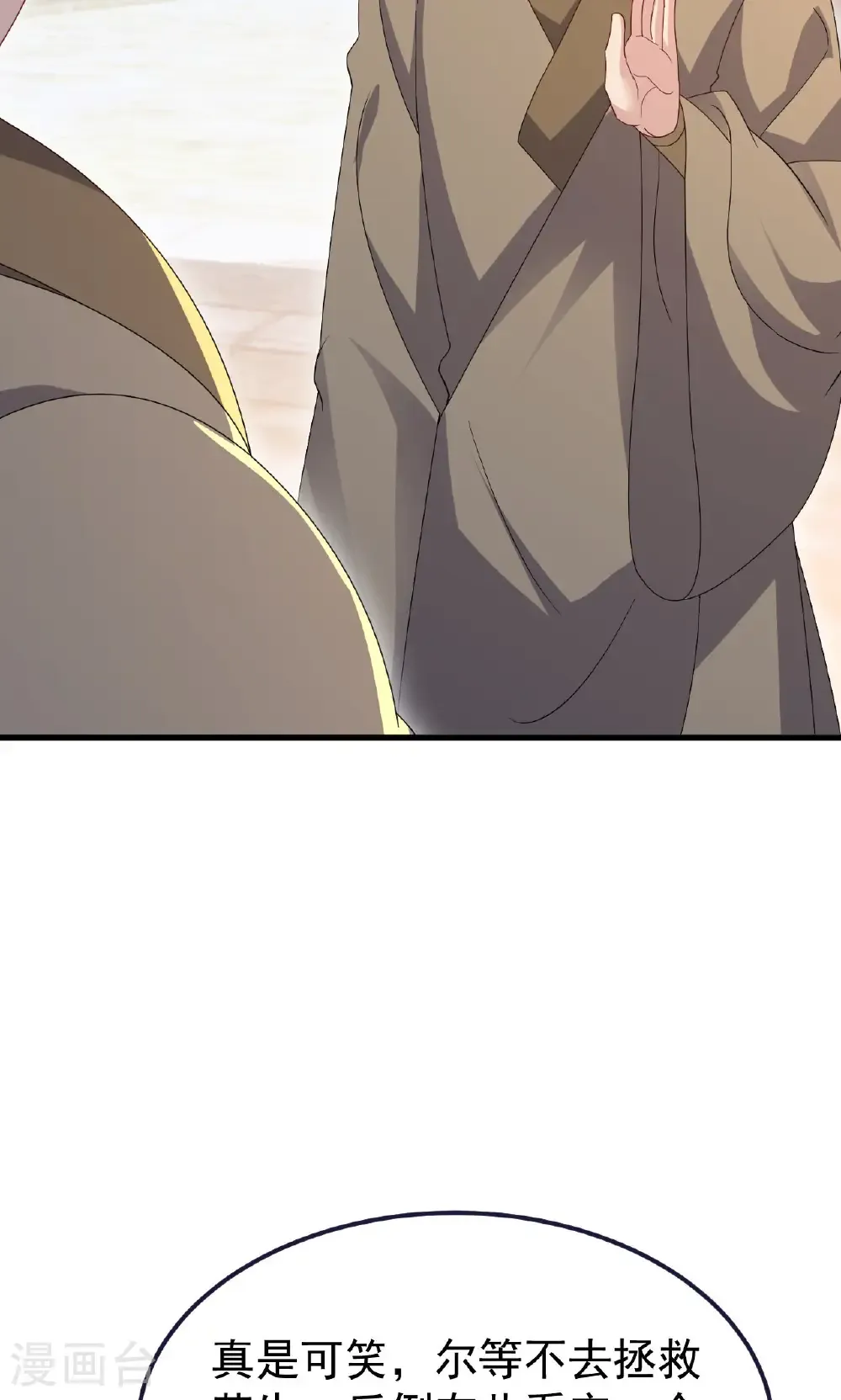 第766话 何为众生 第66页