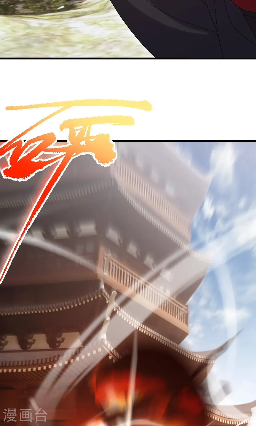 第766话 何为众生 第68页