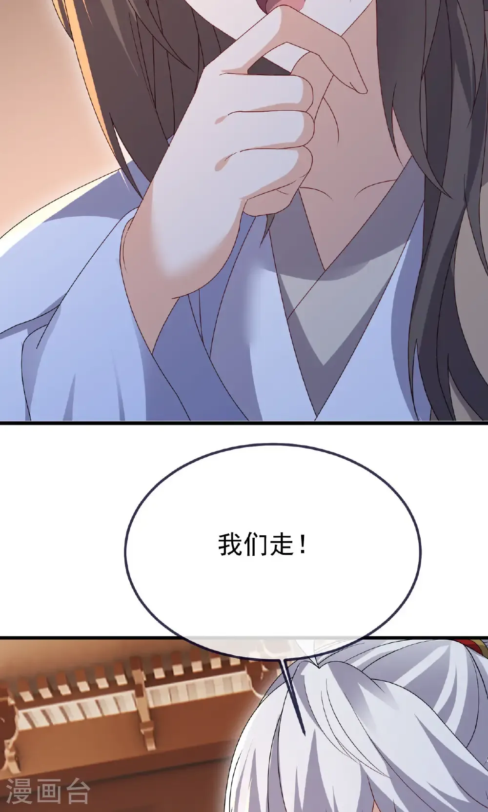 第766话 何为众生 第76页