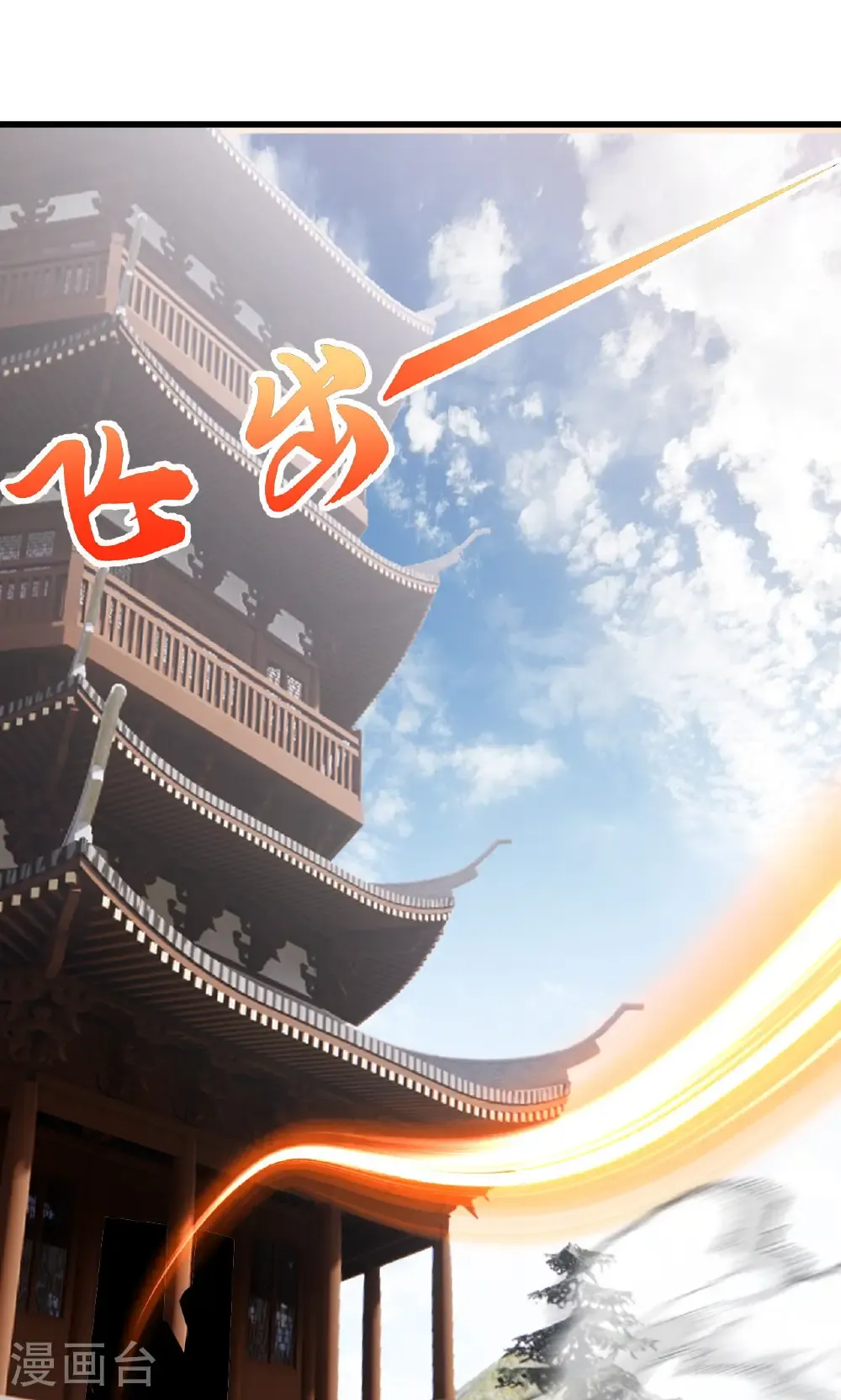 第766话 何为众生 第78页