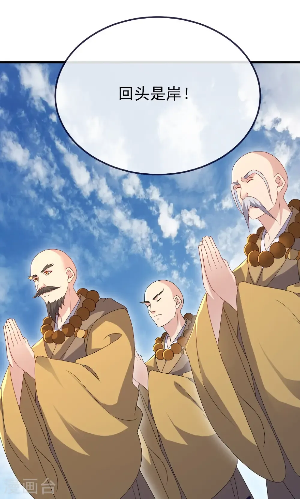 第766话 何为众生 第81页