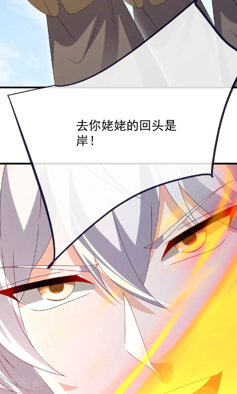 第766话 何为众生 第82页