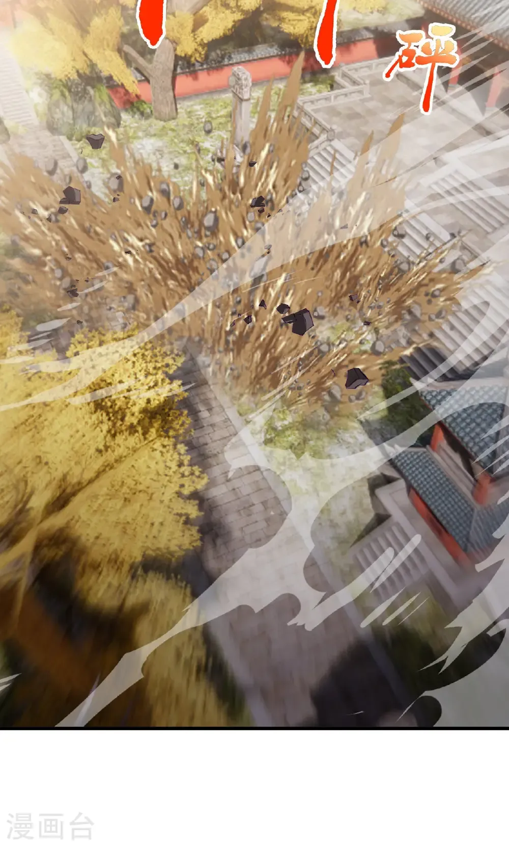 第766话 何为众生 第84页