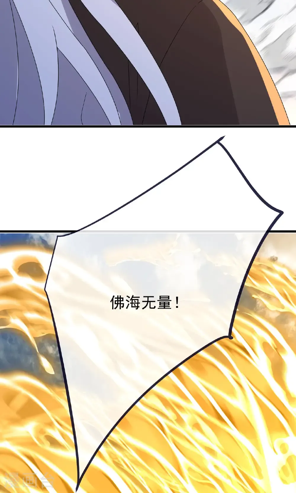 第766话 何为众生 第86页