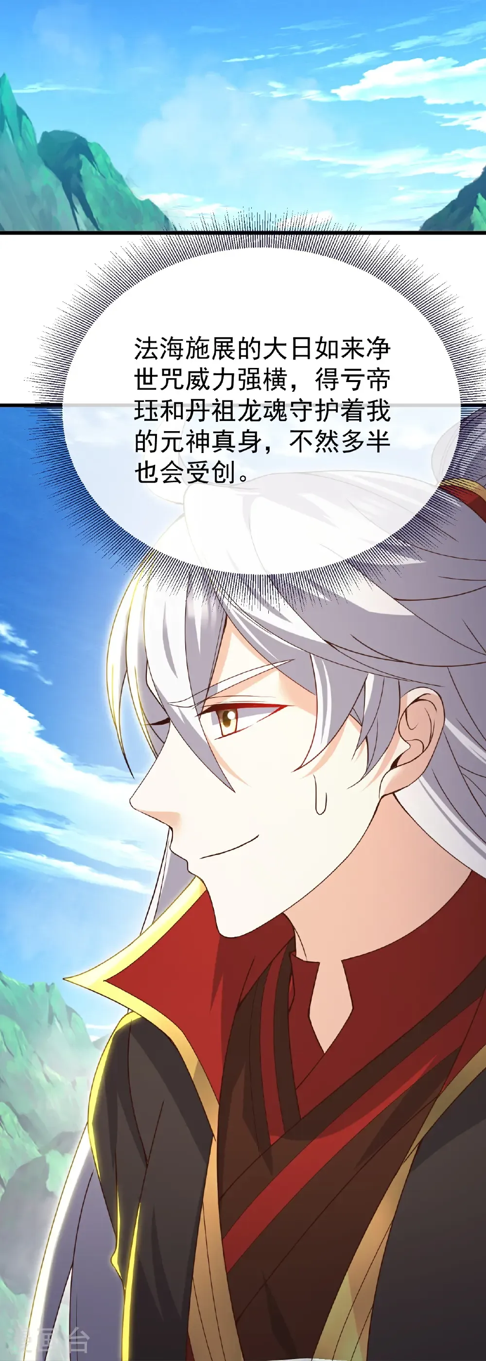 第767话 该醒悟的是你 第21页