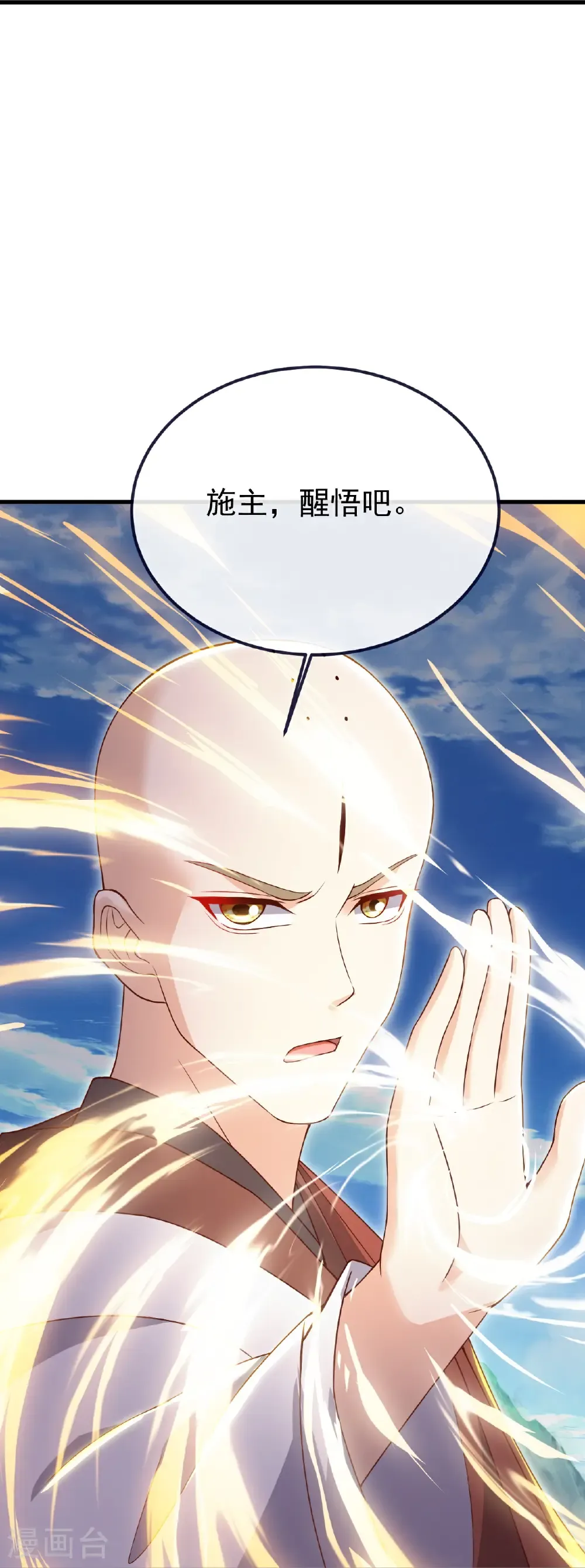 第767话 该醒悟的是你 第22页