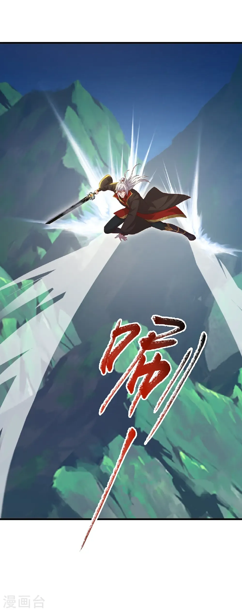 第767话 该醒悟的是你 第42页