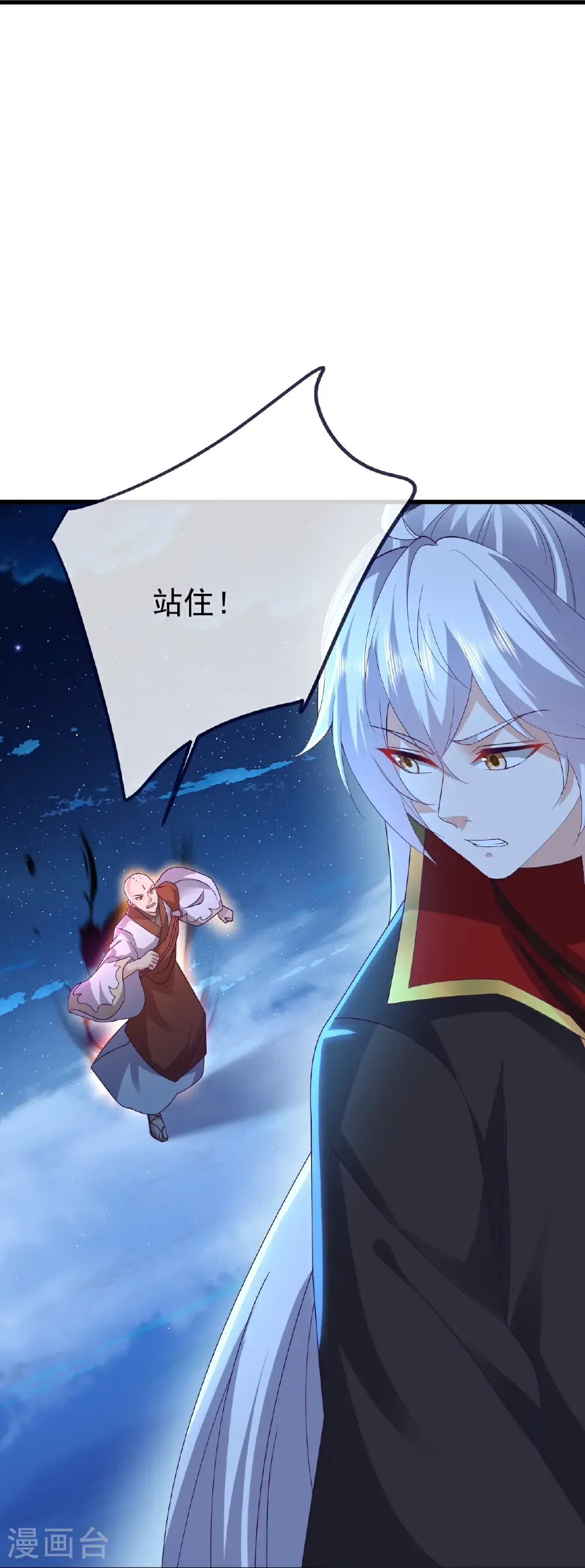 第767话 该醒悟的是你 第58页