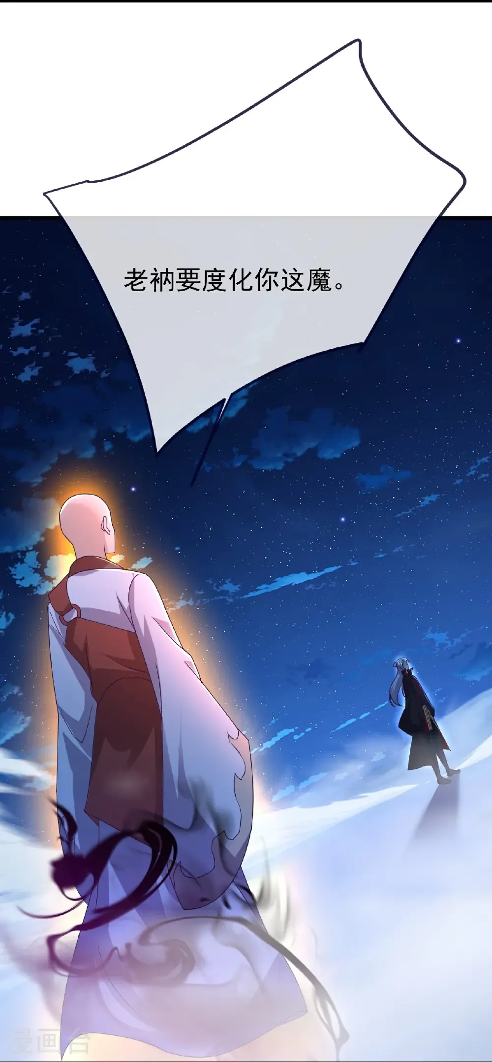 第767话 该醒悟的是你 第60页