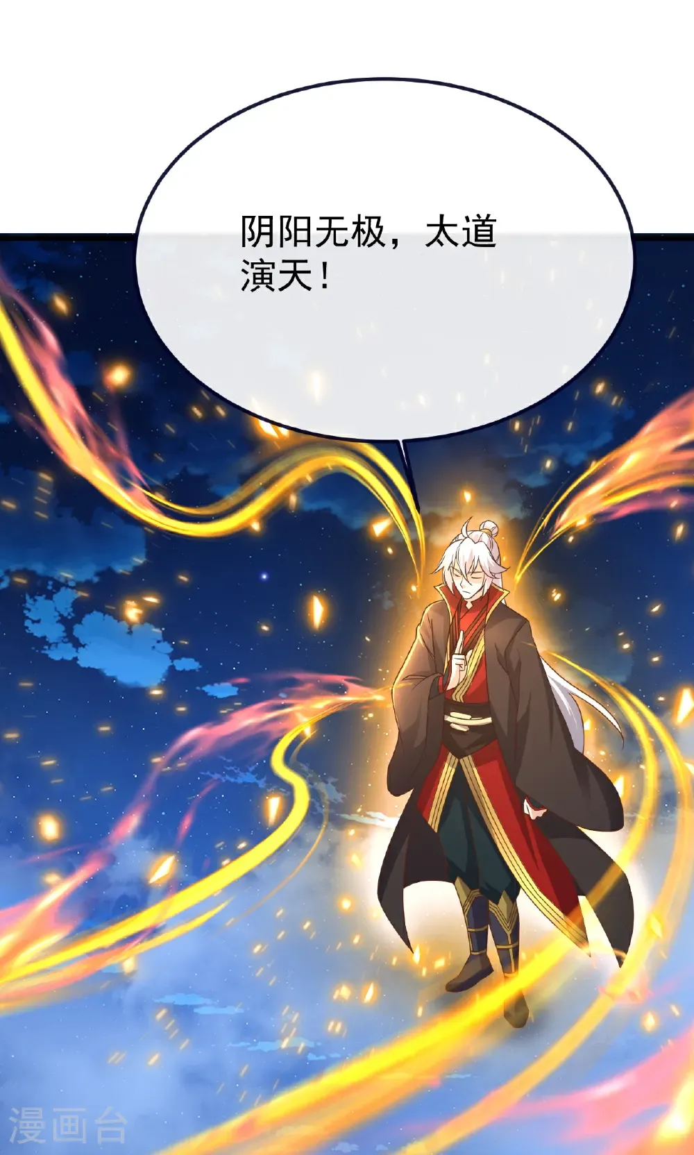 第768话 幸好跑得快 第2页