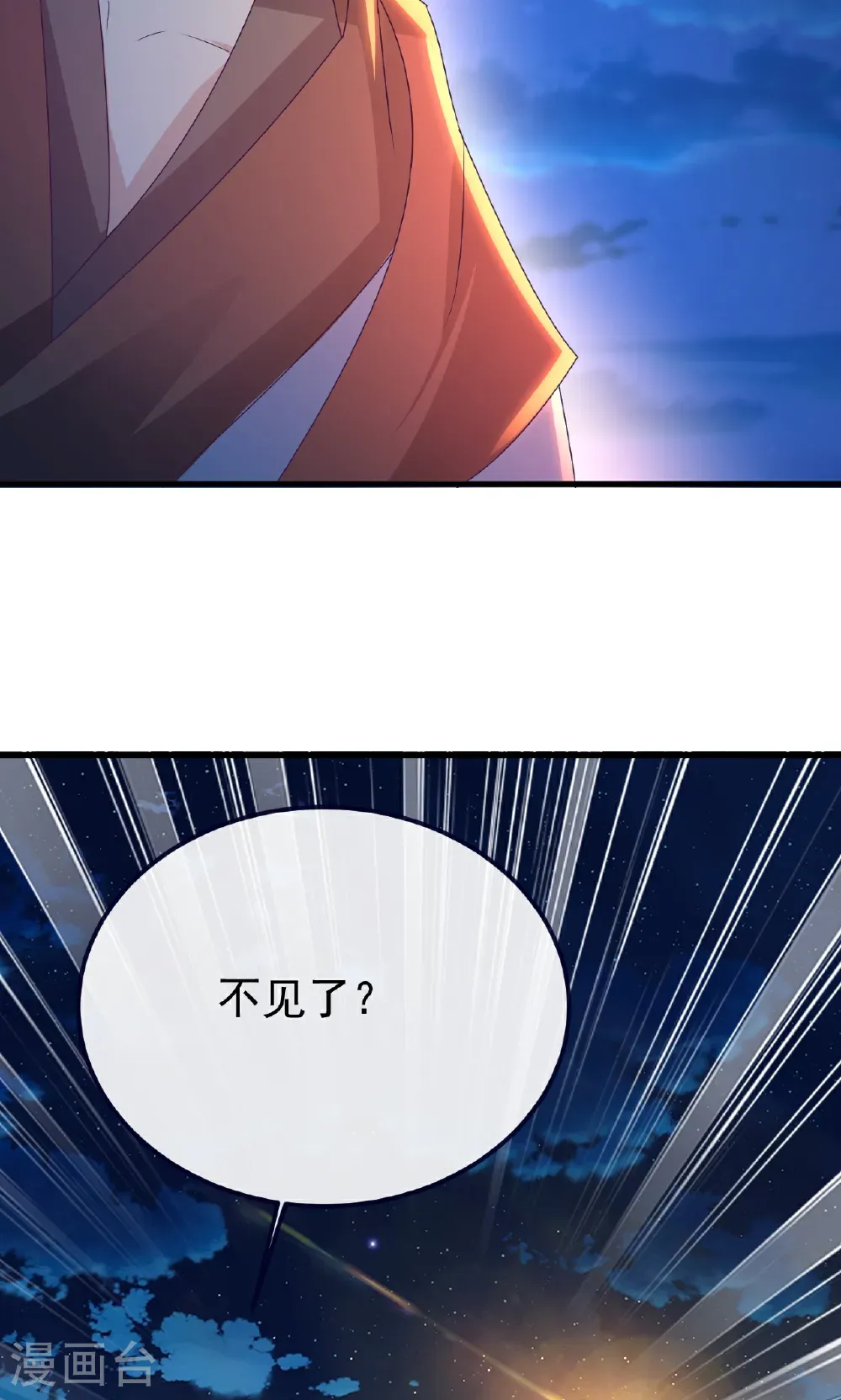 第768话 幸好跑得快 第10页