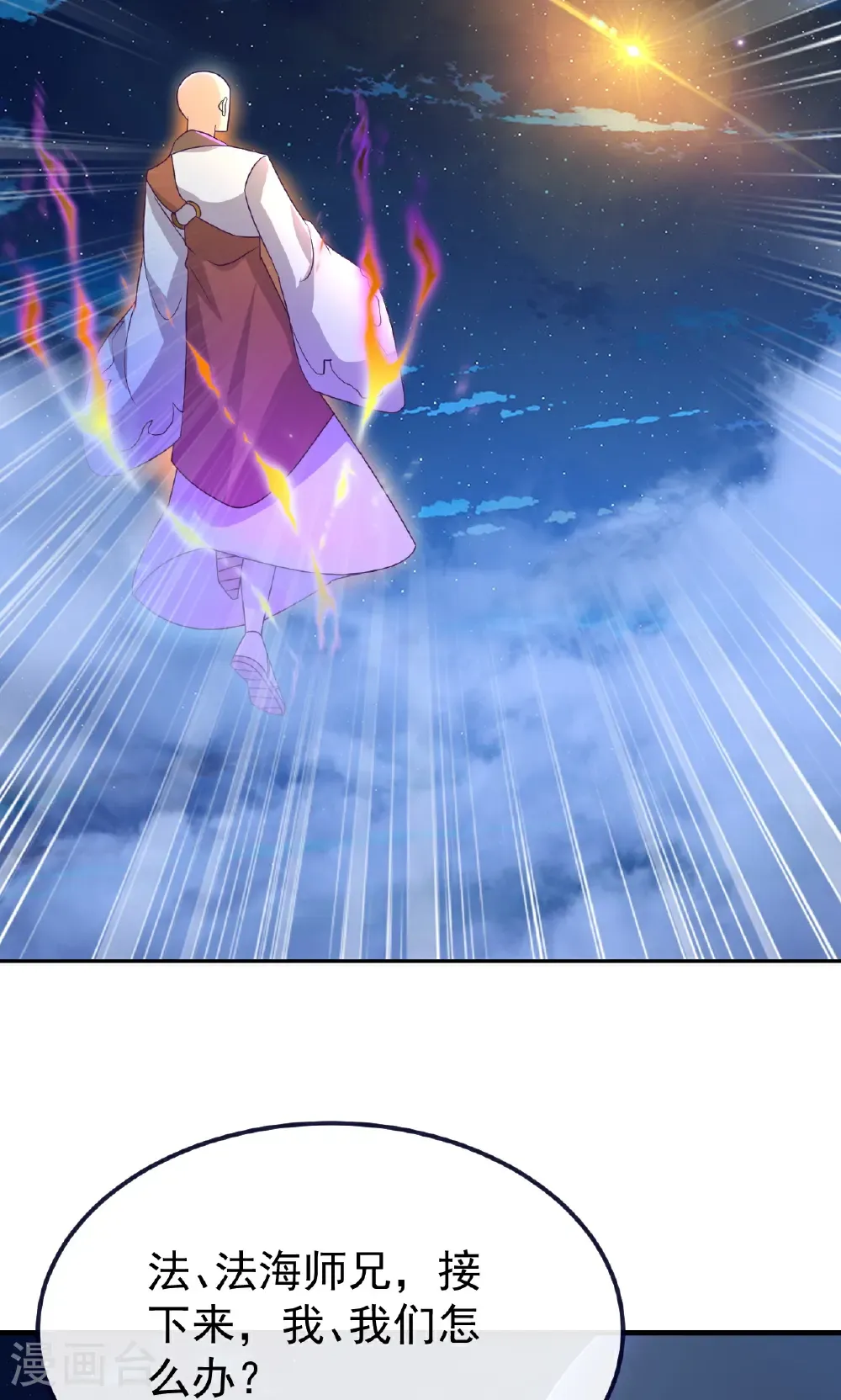 第768话 幸好跑得快 第11页