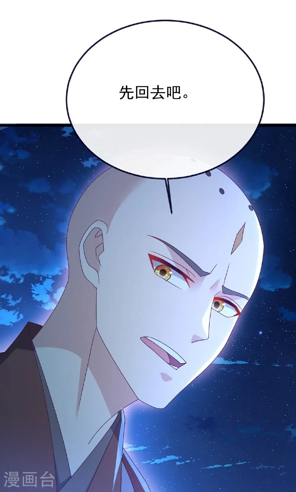 第768话 幸好跑得快 第13页
