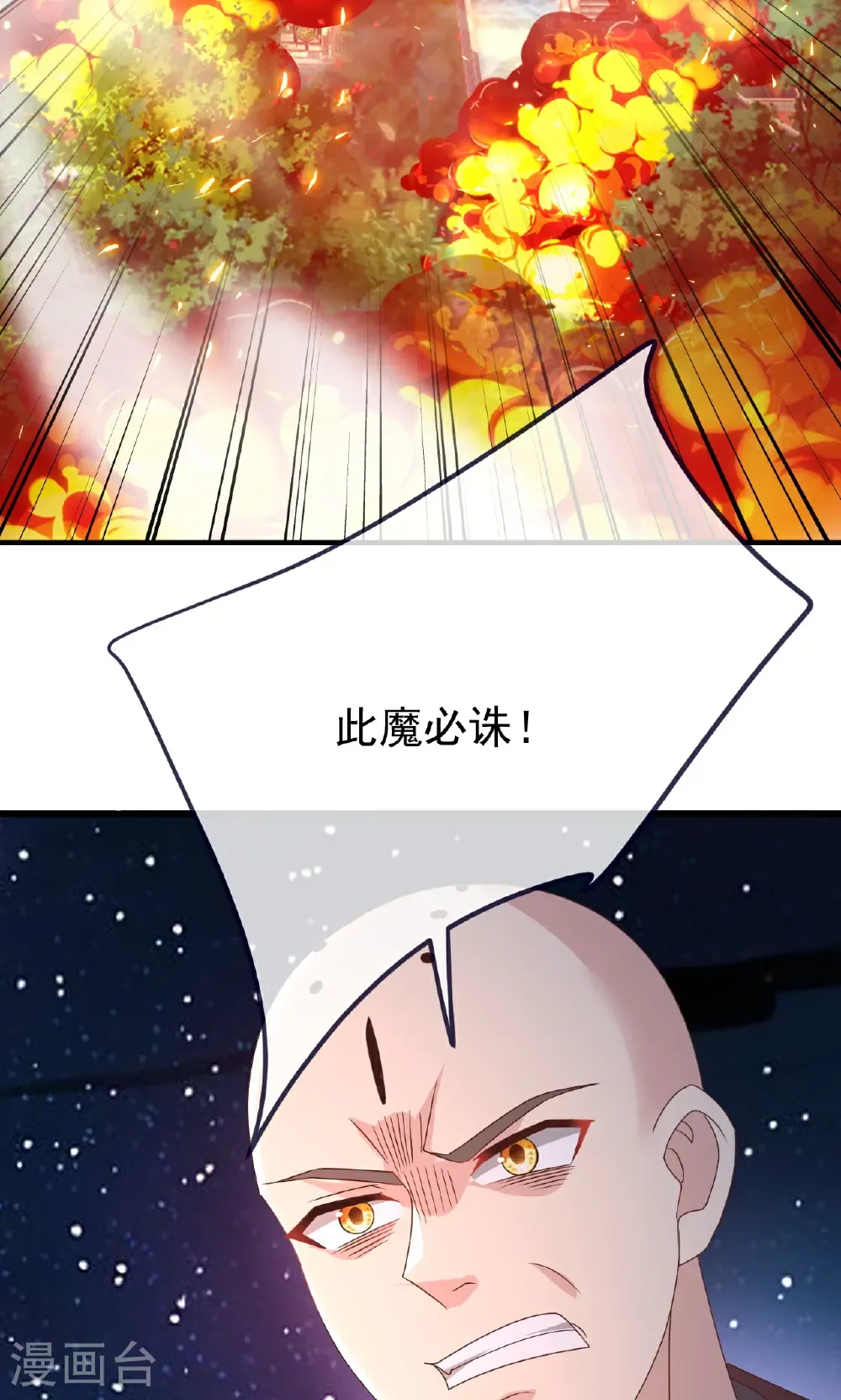第768话 幸好跑得快 第17页