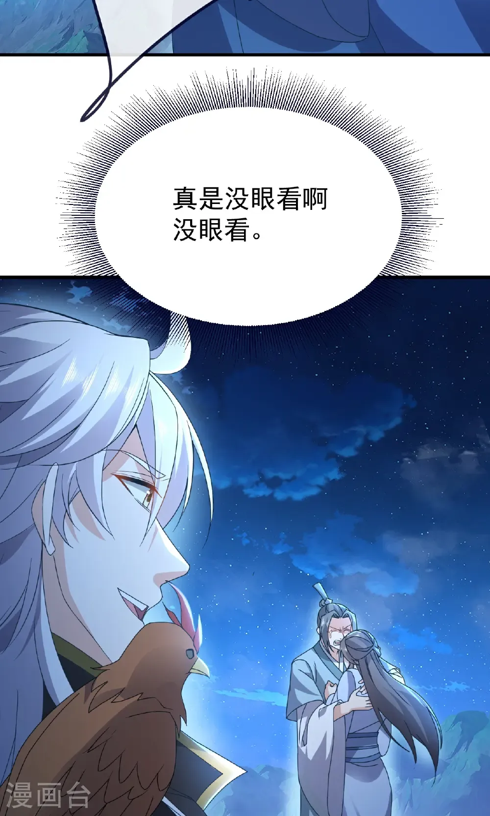 第768话 幸好跑得快 第27页